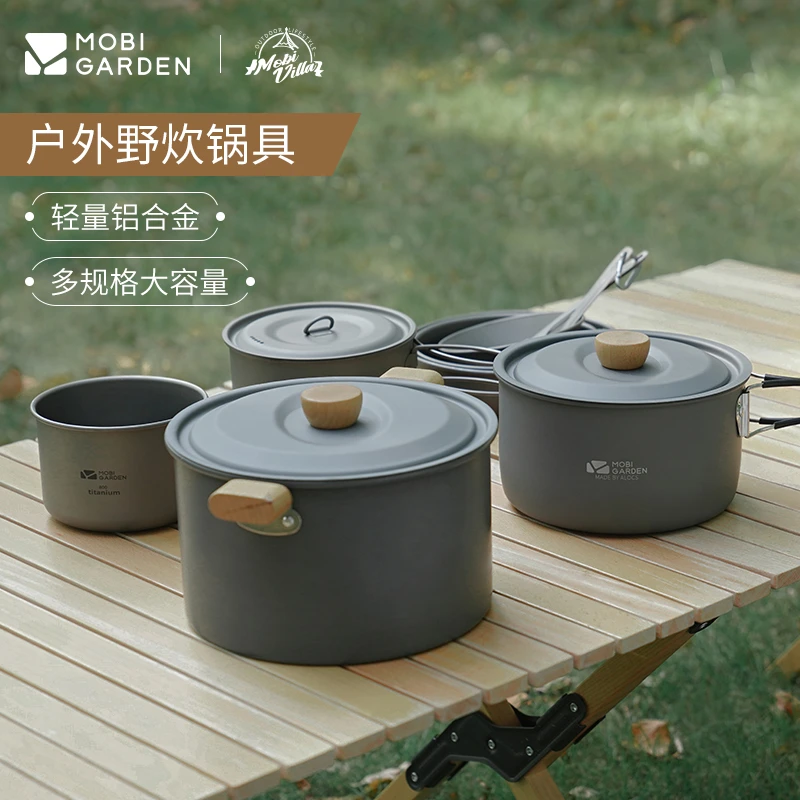 牧高笛锅具户外露营野炊火锅涮肉铝合金美味煮野餐大容量耐磨便携