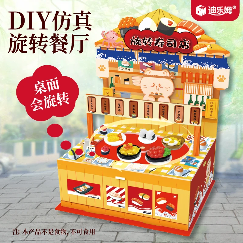 迪乐姆旋转火锅寿司餐厅仿真食玩手工DIY美食小铺国潮玩具