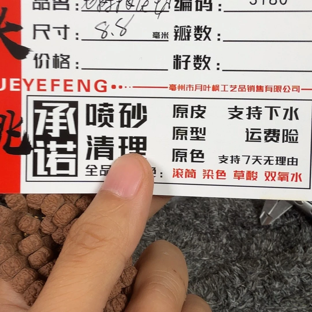 金刚菩提吊坠Aaaa3180