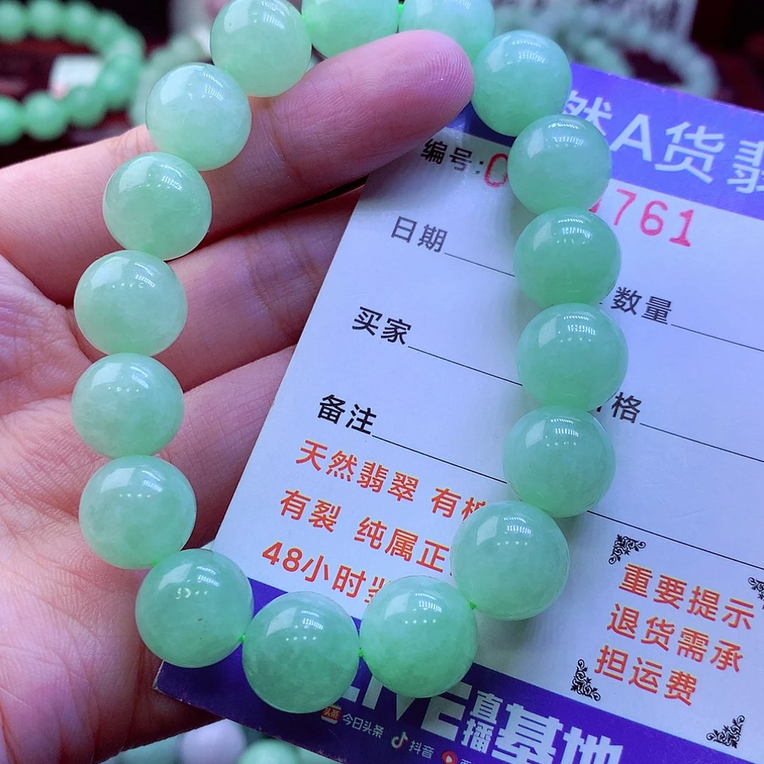 翡翠未镶嵌毛衣链
