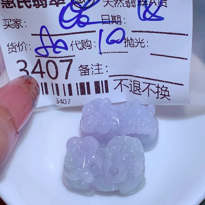 晓***嘻翡翠未镶嵌挂件ggg