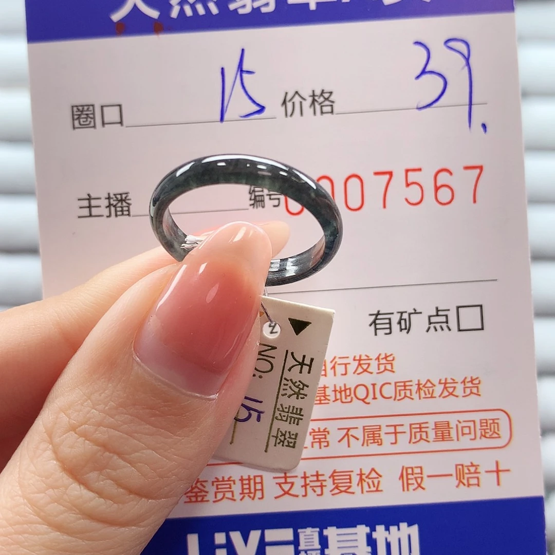 翡翠戒指未镶嵌翡翠