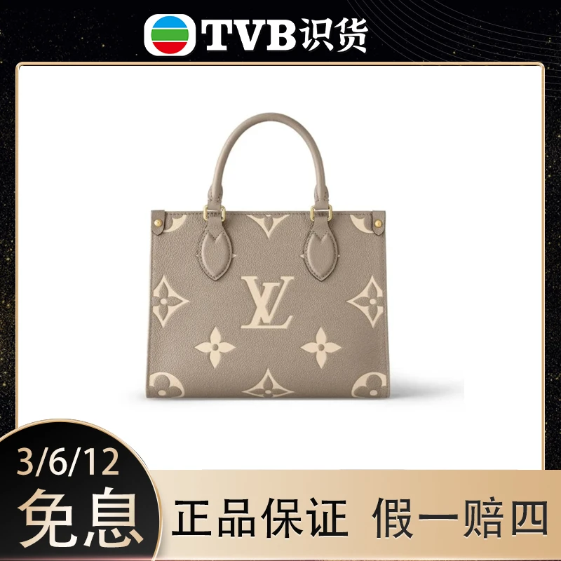 未使用 LouisVuitton/路易威登 大花ONTHEGO手袋大象灰 小号/中号