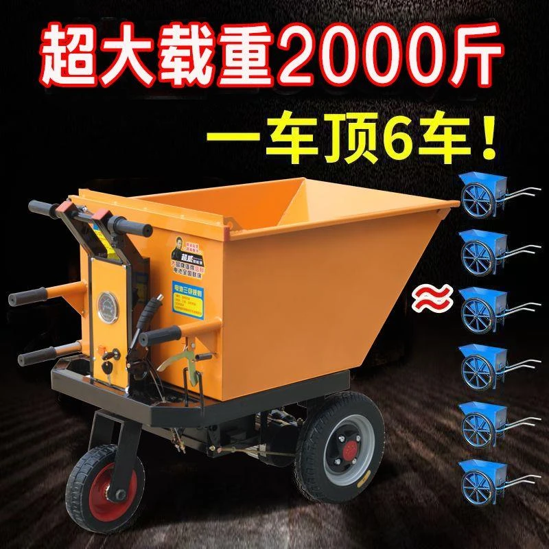 【加厚车身】电动手推车建筑工地灰斗车三轮搬运翻斗车拉砖平板车