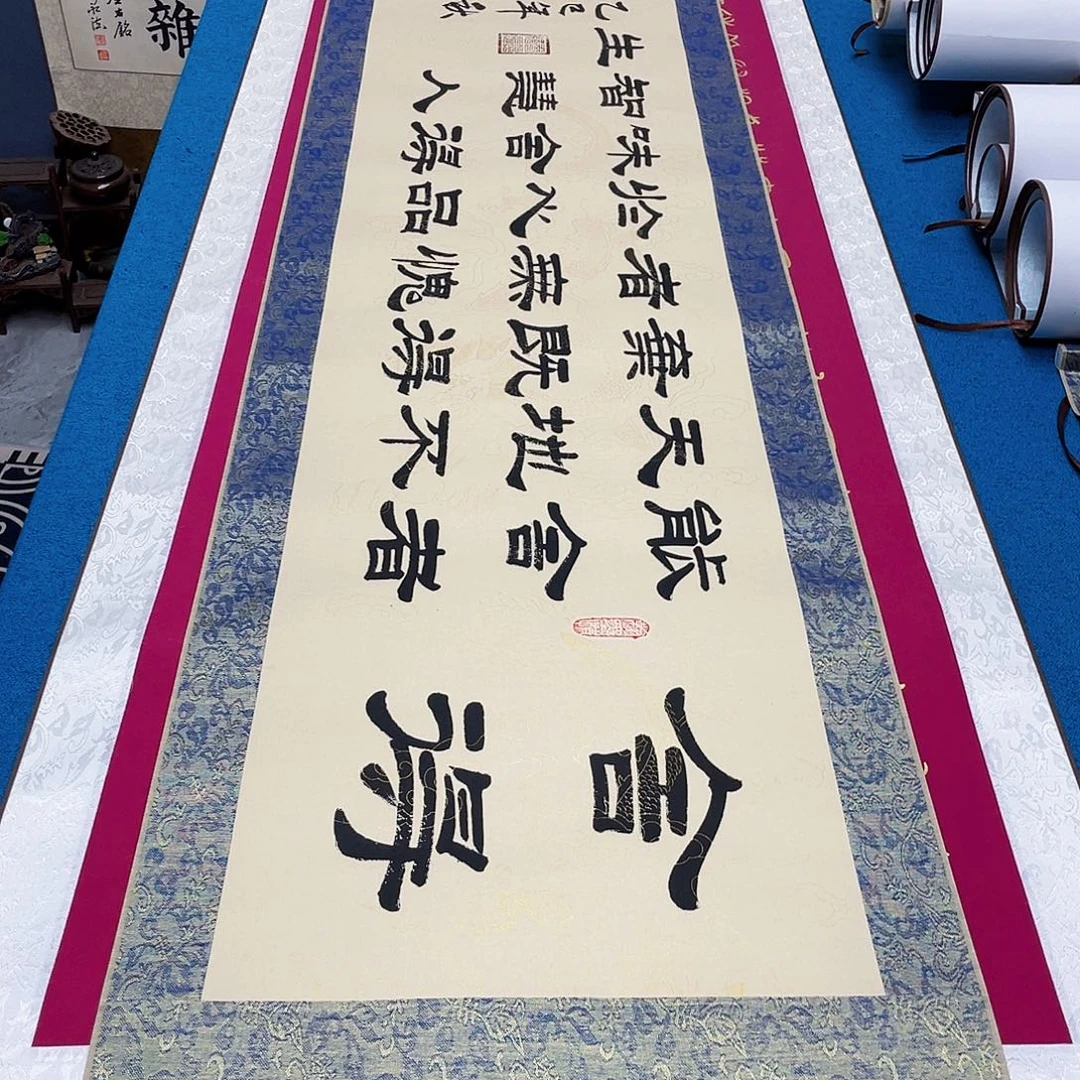 书法精装裱纯手写假一赔万精品銘家