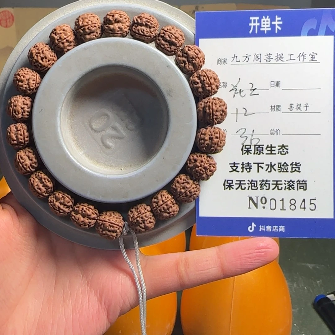 金刚菩提吊坠Y 000000001845