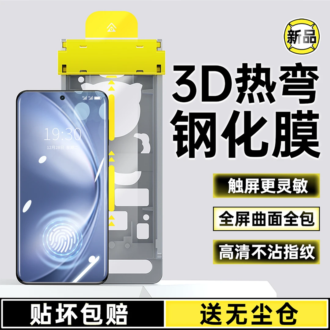 适用vivoxfold5钢化膜全胶xfold5pro手机膜x fold5外屏热弯无尘舱