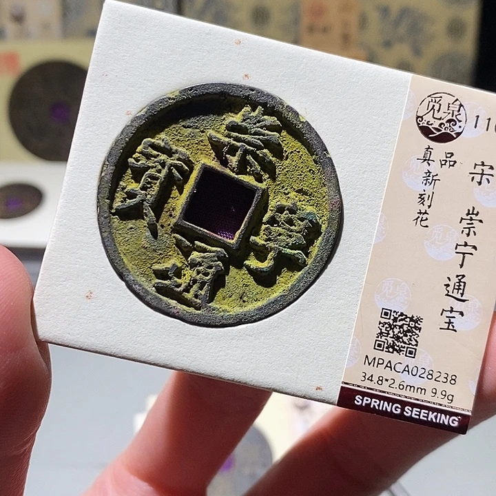 铜觅泉评级古钱币一枚 小敏