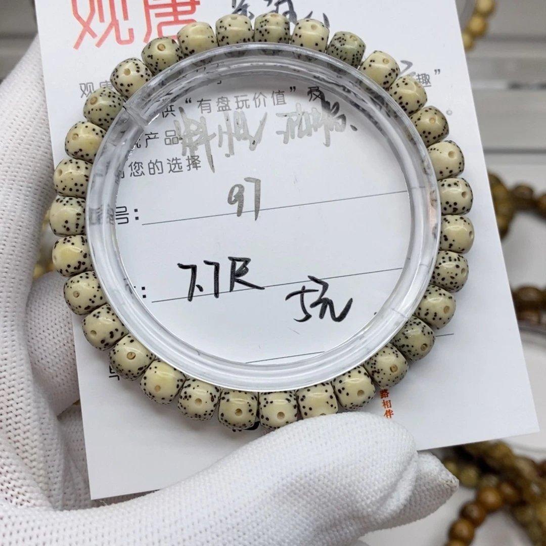 星月菩提手串97 观唐星月菩提