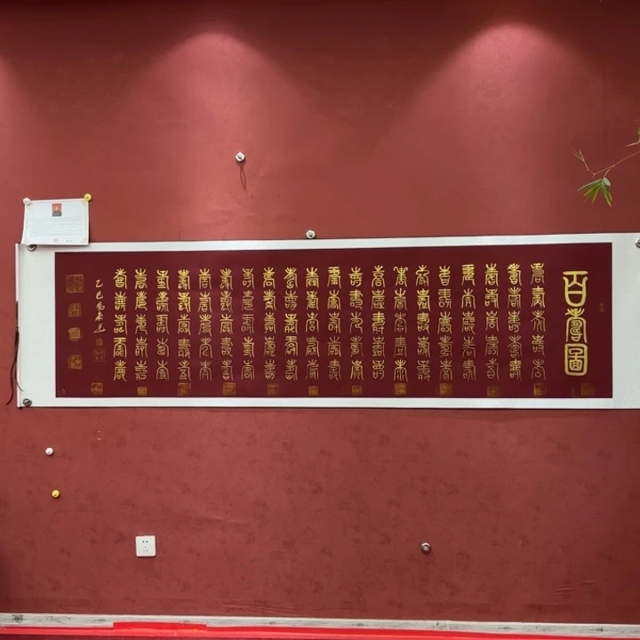 书法书画艺术作品展示