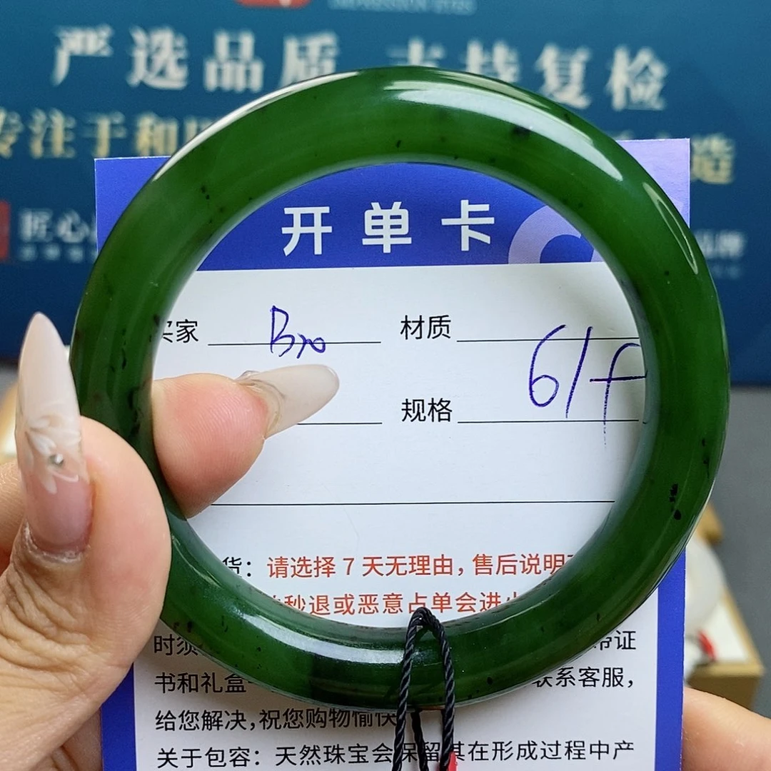 和田玉手镯未镶嵌QD