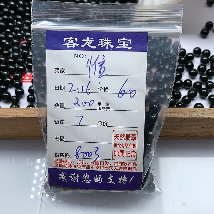 翡翠颈饰未镶嵌惟