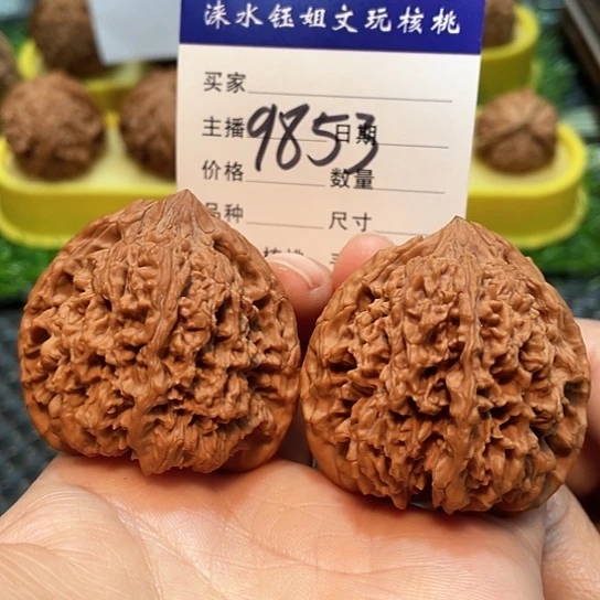把件文玩核桃44全品满天星9853