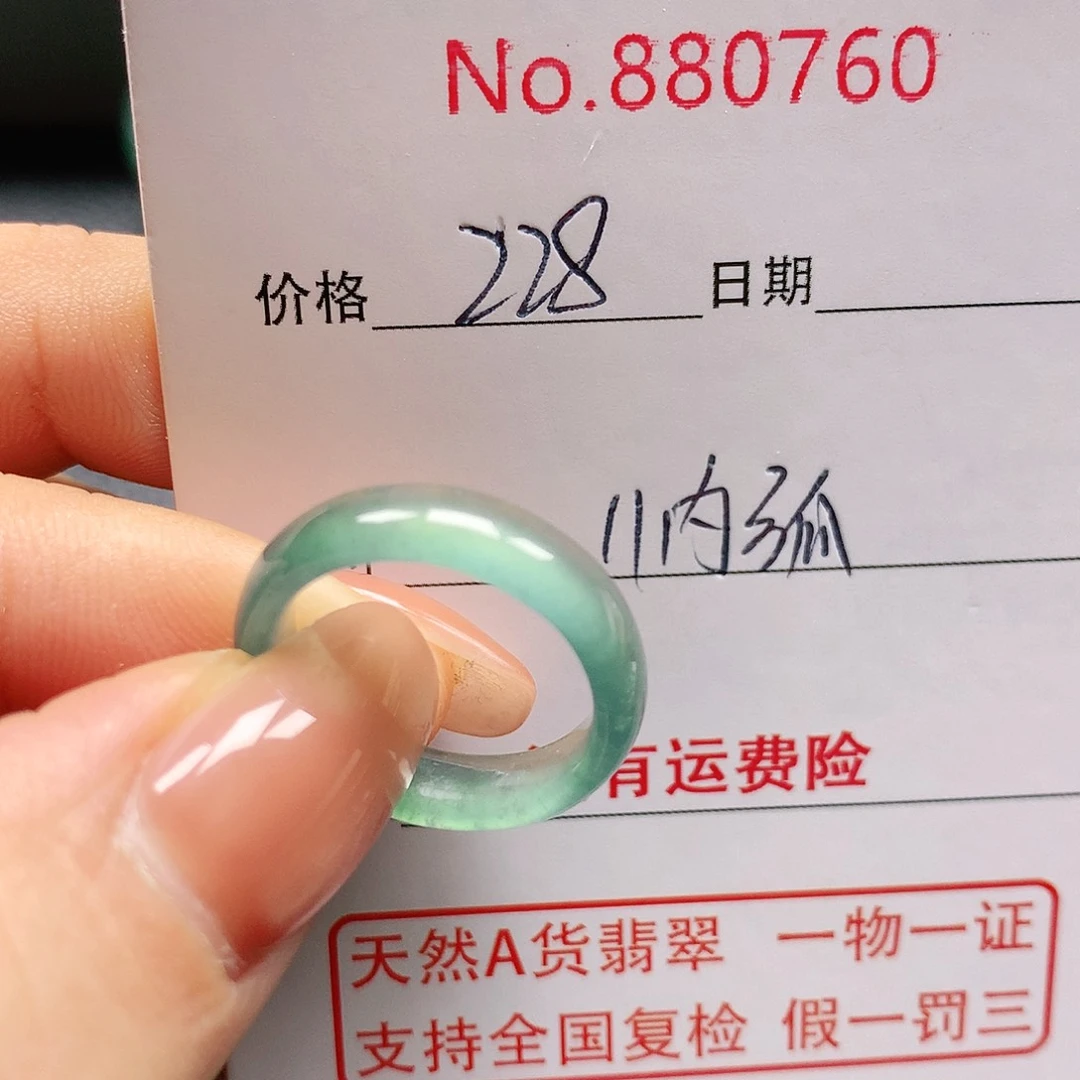 翡翠戒指未镶嵌暖*下11号