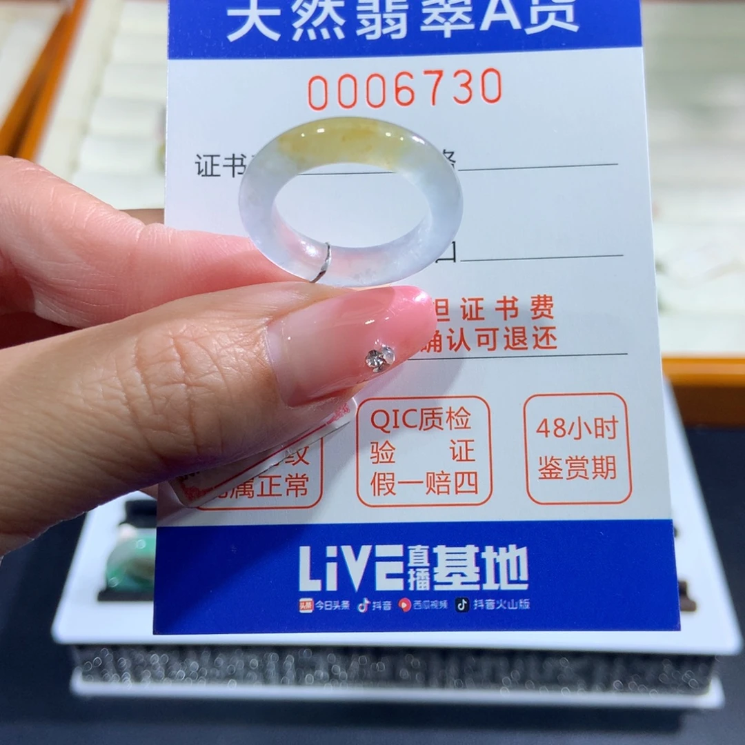 翡翠未镶嵌戒指14号