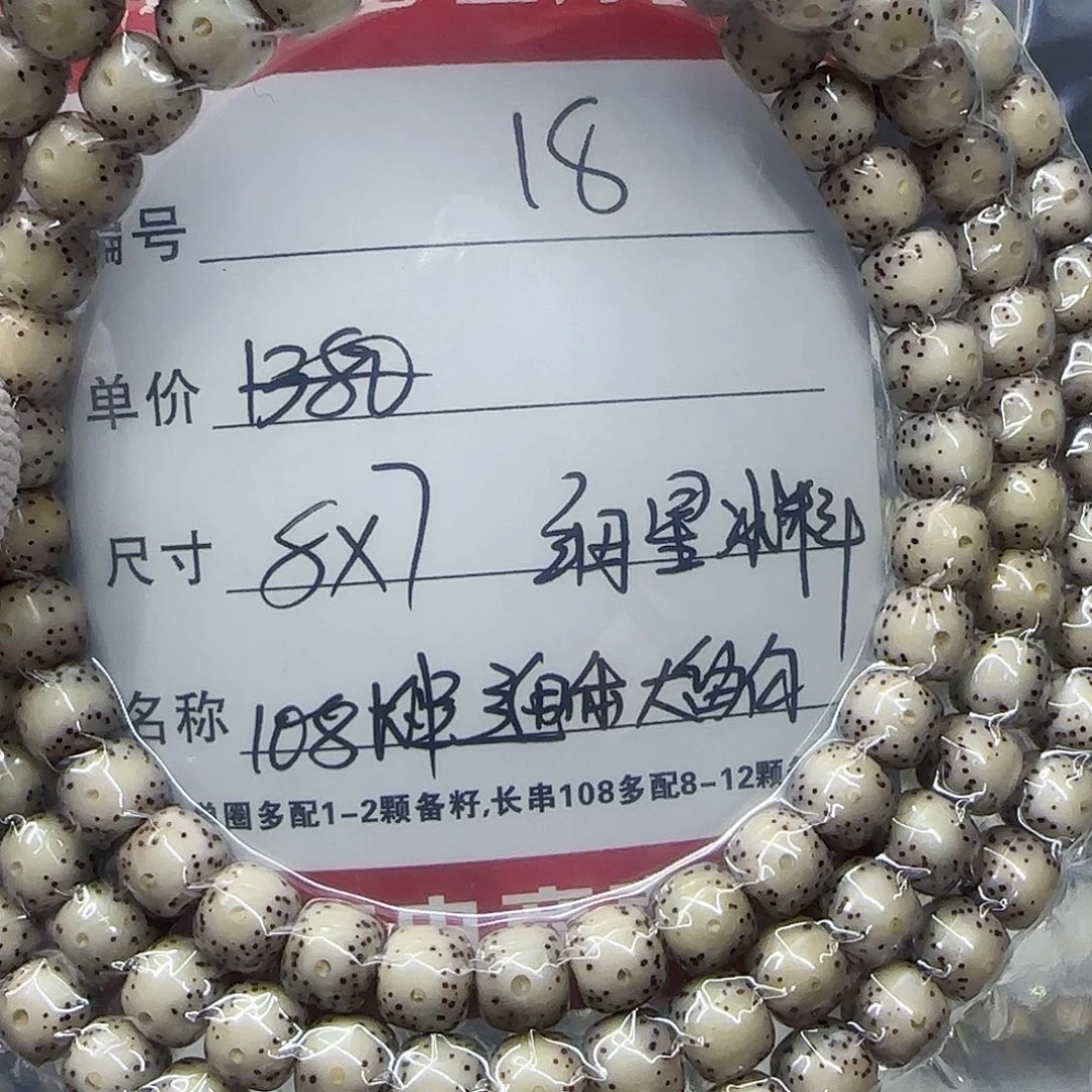 海南荷塘星月菩提18