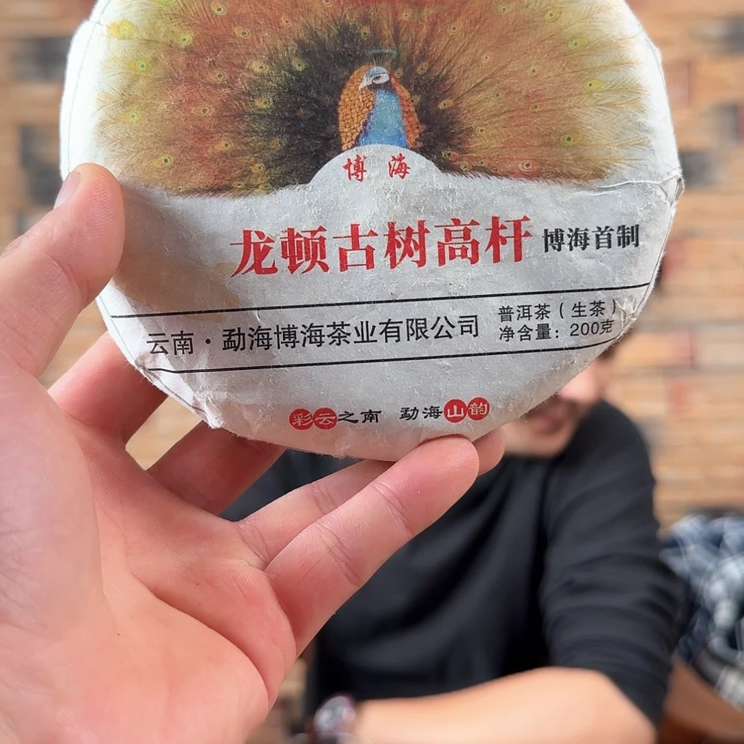 盖碗2020年龙顿首制200g