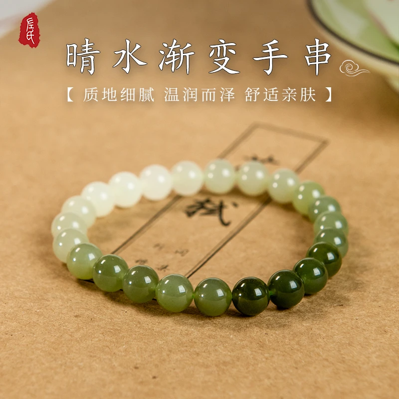 【左氏珠宝】旗舰店专属3115晴水渐变手串8mm女士单圈玉手串
