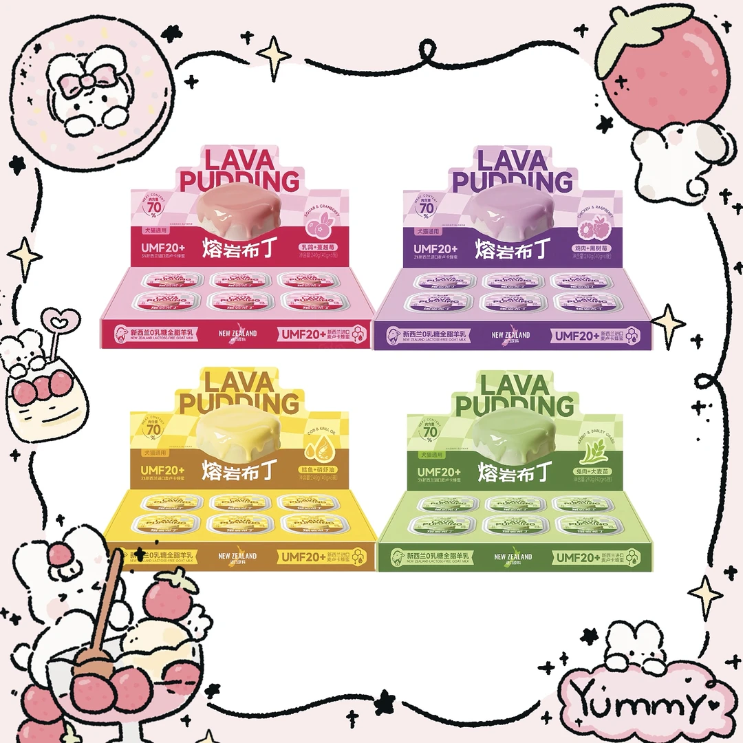 二人一物熔岩布丁猫咪狗狗主食餐盒犬猫通用零食罐头湿粮猫粮狗粮