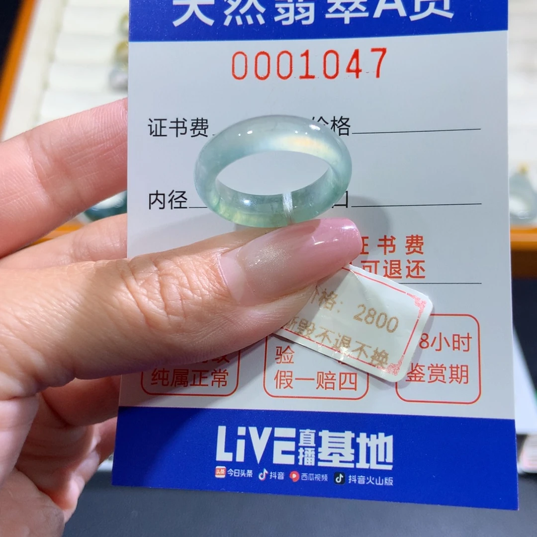 未镶嵌戒指翡翠翡翠
