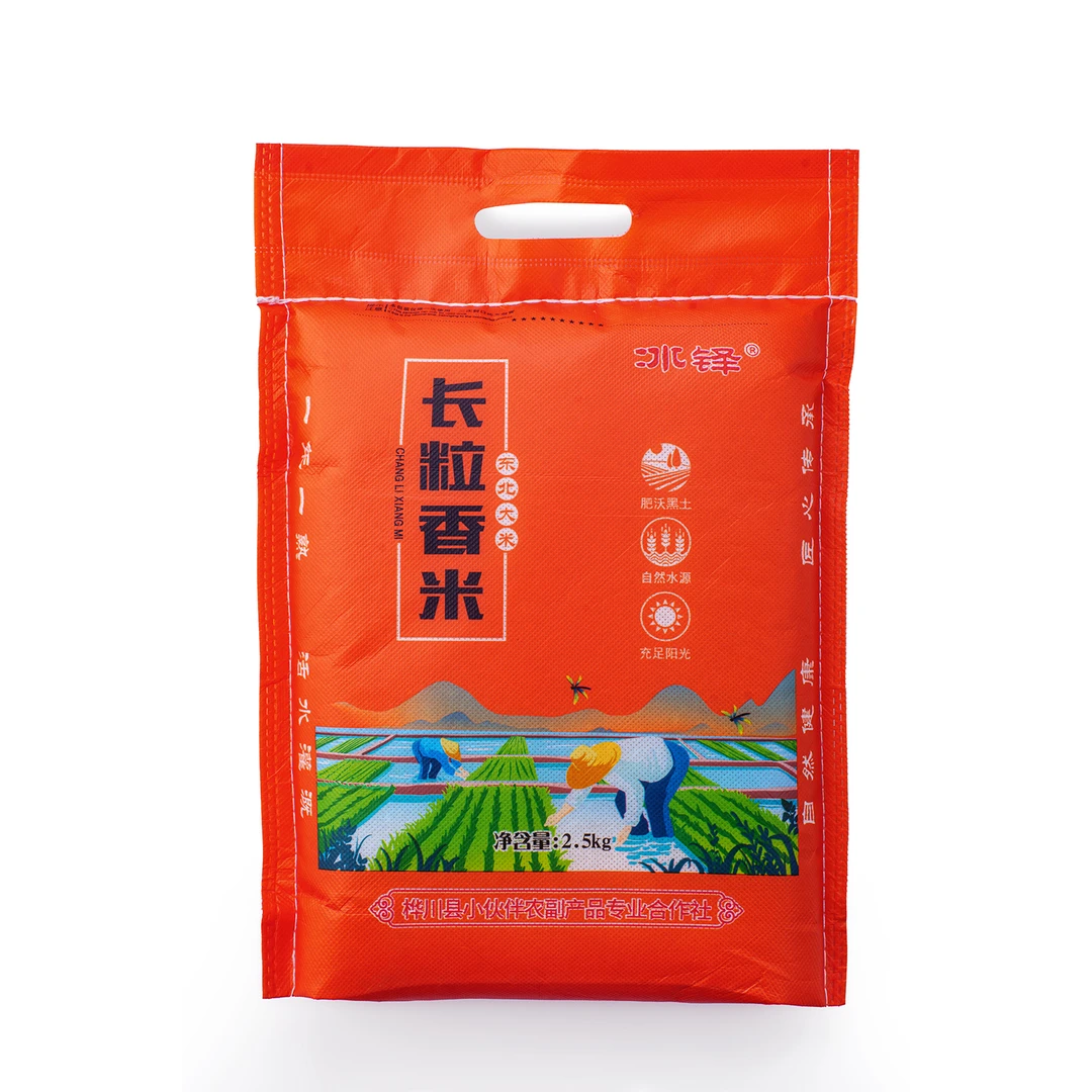 冰铎长粒香大米（橙色）2.5kg