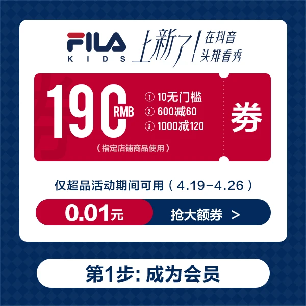 【会员专享】0.01元秒杀190元券包，发放后不支持退款【本单不可退】