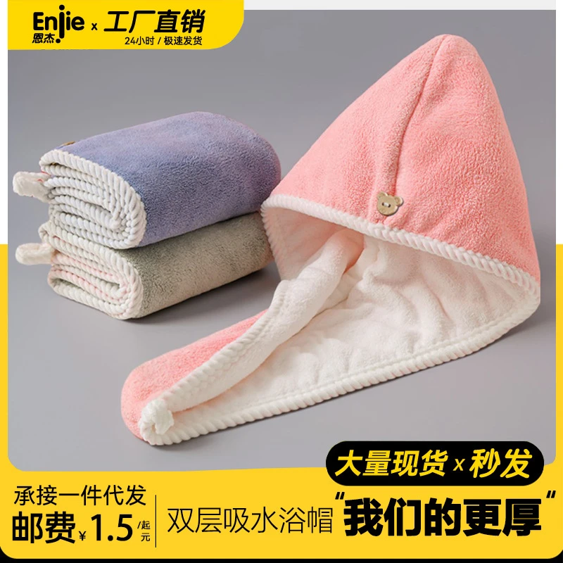 双层加厚可爱女吸水速干帽珊瑚绒浴帽干发毛巾洗头巾包头巾干发帽