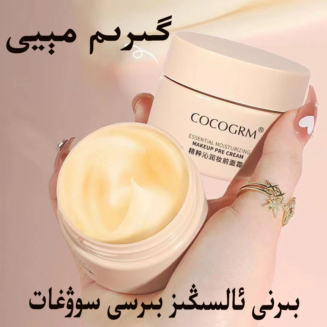 【买一送一】妆前贴贴霜面部保湿隔离膏两瓶面霜底妆tt霜和田仓直发