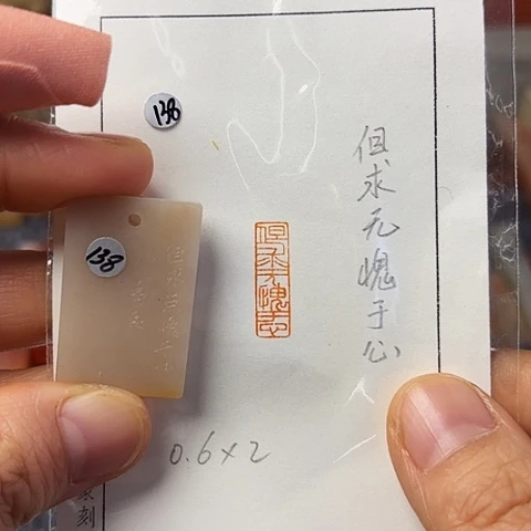 青田石印石篆刻作品