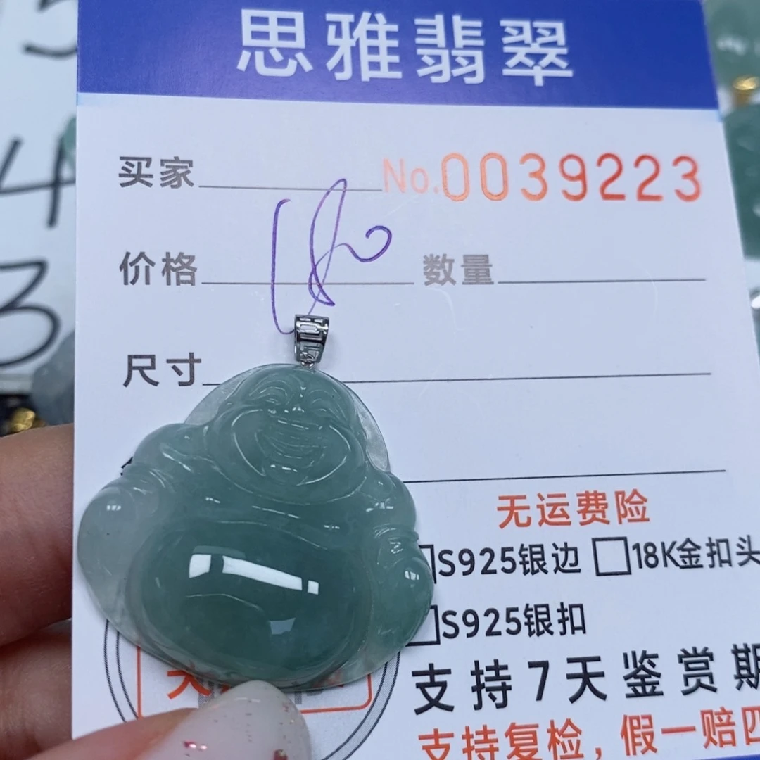 颈饰未镶嵌翡翠天然缅甸翡翠