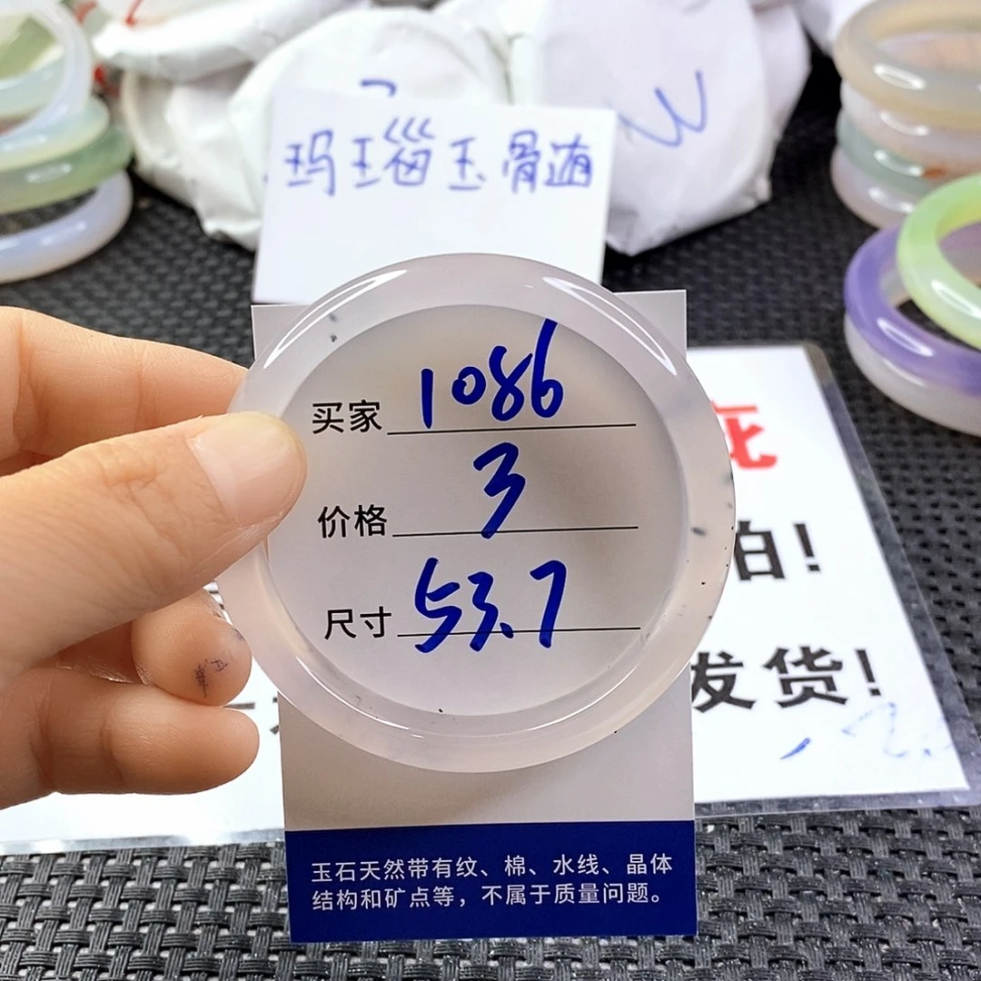 手镯玛瑙/玉髓未镶嵌1086