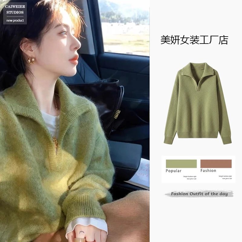 多巴胺绿色半开翻领软糯慵懒宽松针织衫毛衣女冬季可外穿内搭上衣