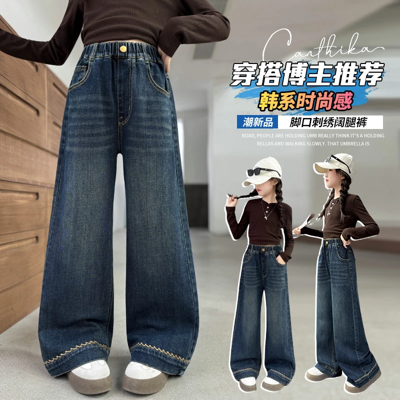 女童秋装裤子2025新款中大儿童韩版洋气刺绣宽松直筒阔腿牛仔裤潮
