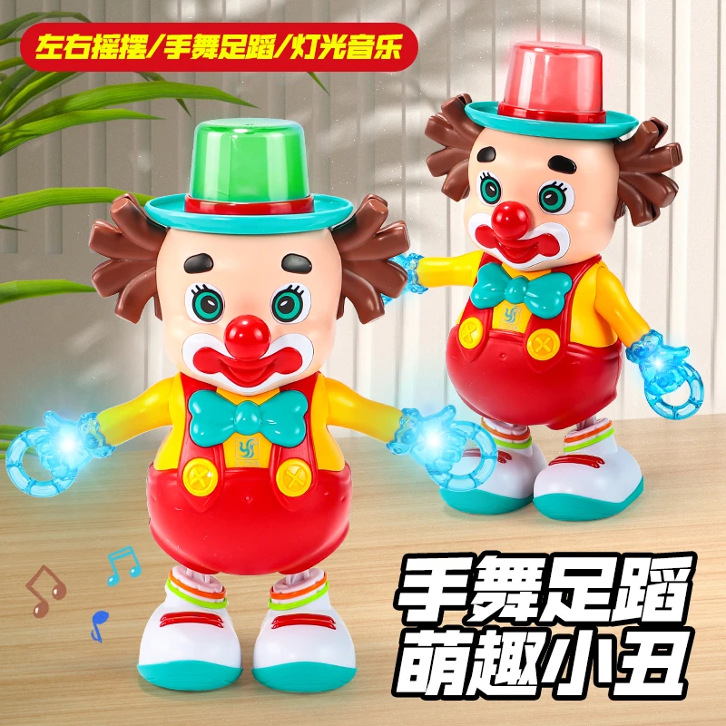婴儿跳舞电动玩具小丑宝宝0到1一2岁儿童3益智4早教抬头练习6个月