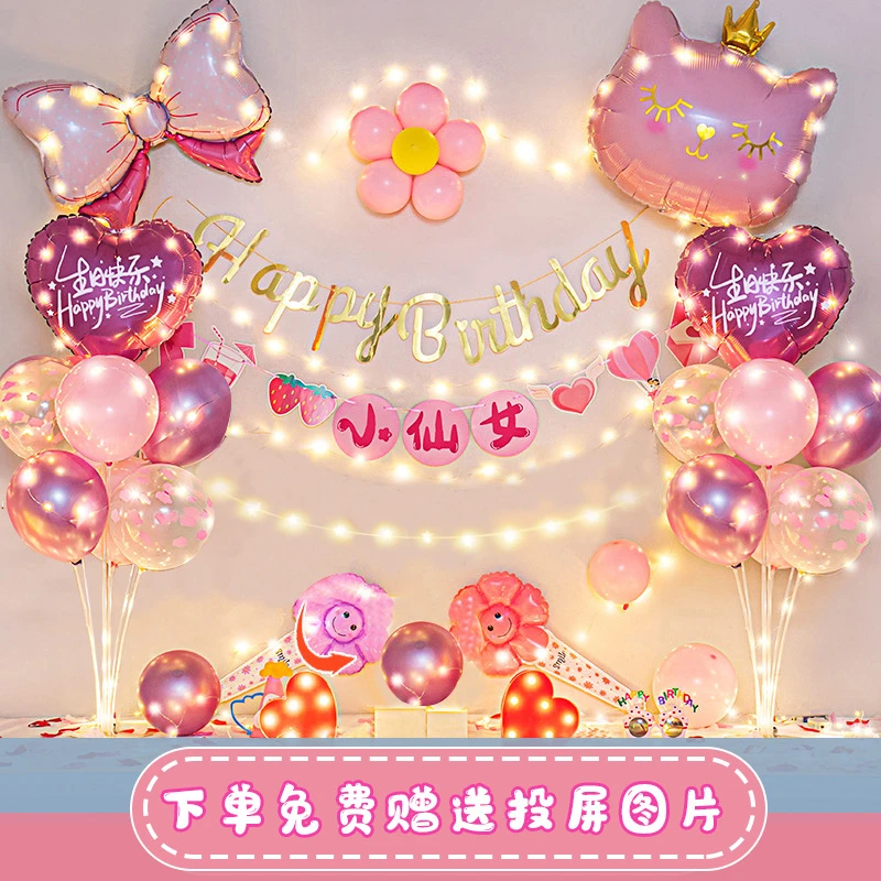 生日场景布置女孩生日派对气球发光爱心桌飘支架温馨氛围装饰用品