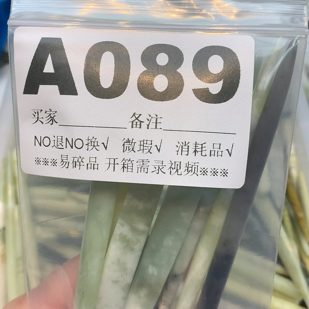 合金蛇纹石玉发饰用**8