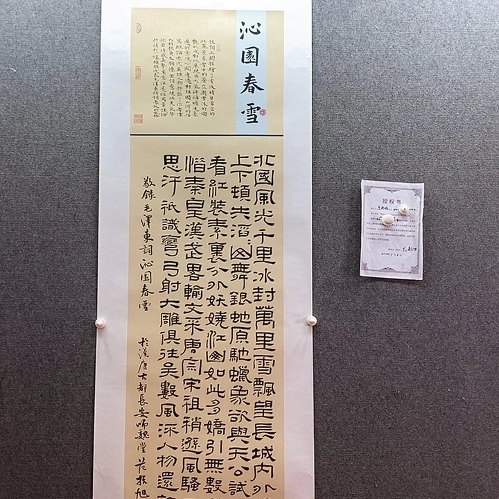书法书法作品多次参加