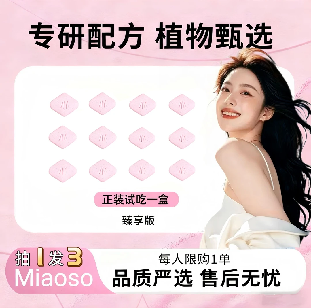 【拍一发三】英国进口Miaoso /试吃一盒/可吃8-12天