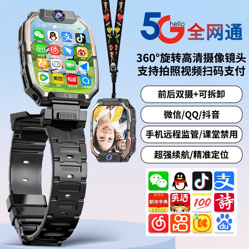 小天才学霸2025新款5G全网通wifi插卡防水定位智能儿童电话手表