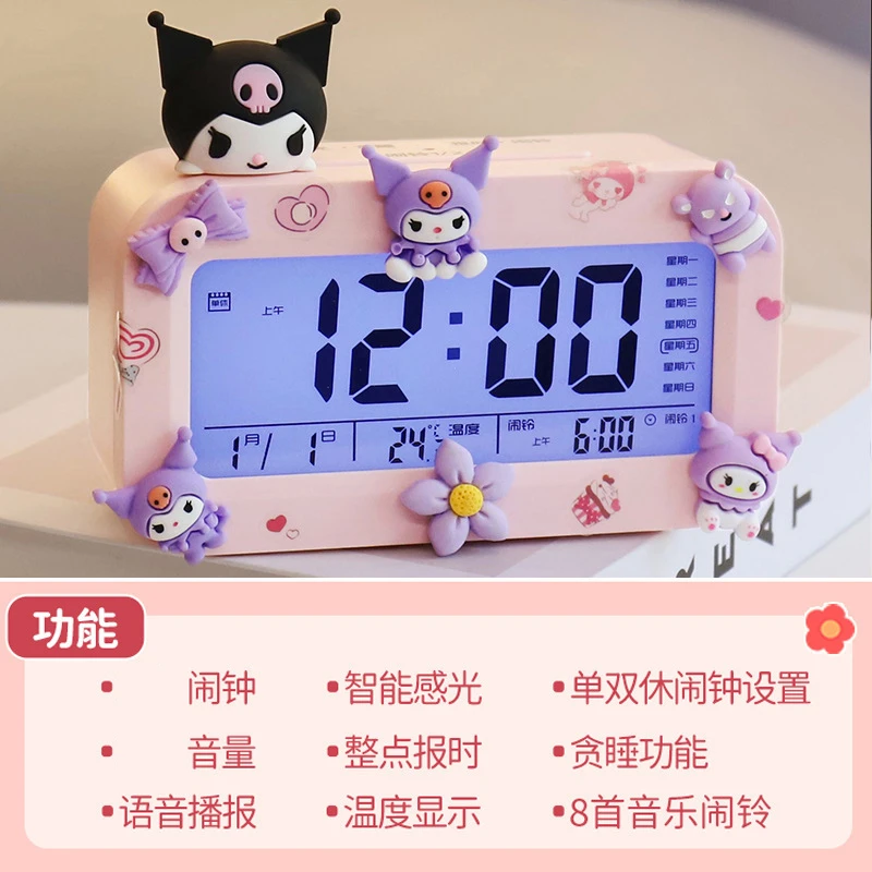 库洛米桌面闹钟小学生儿童专用起床神器叫醒闹铃充电静音电子时钟