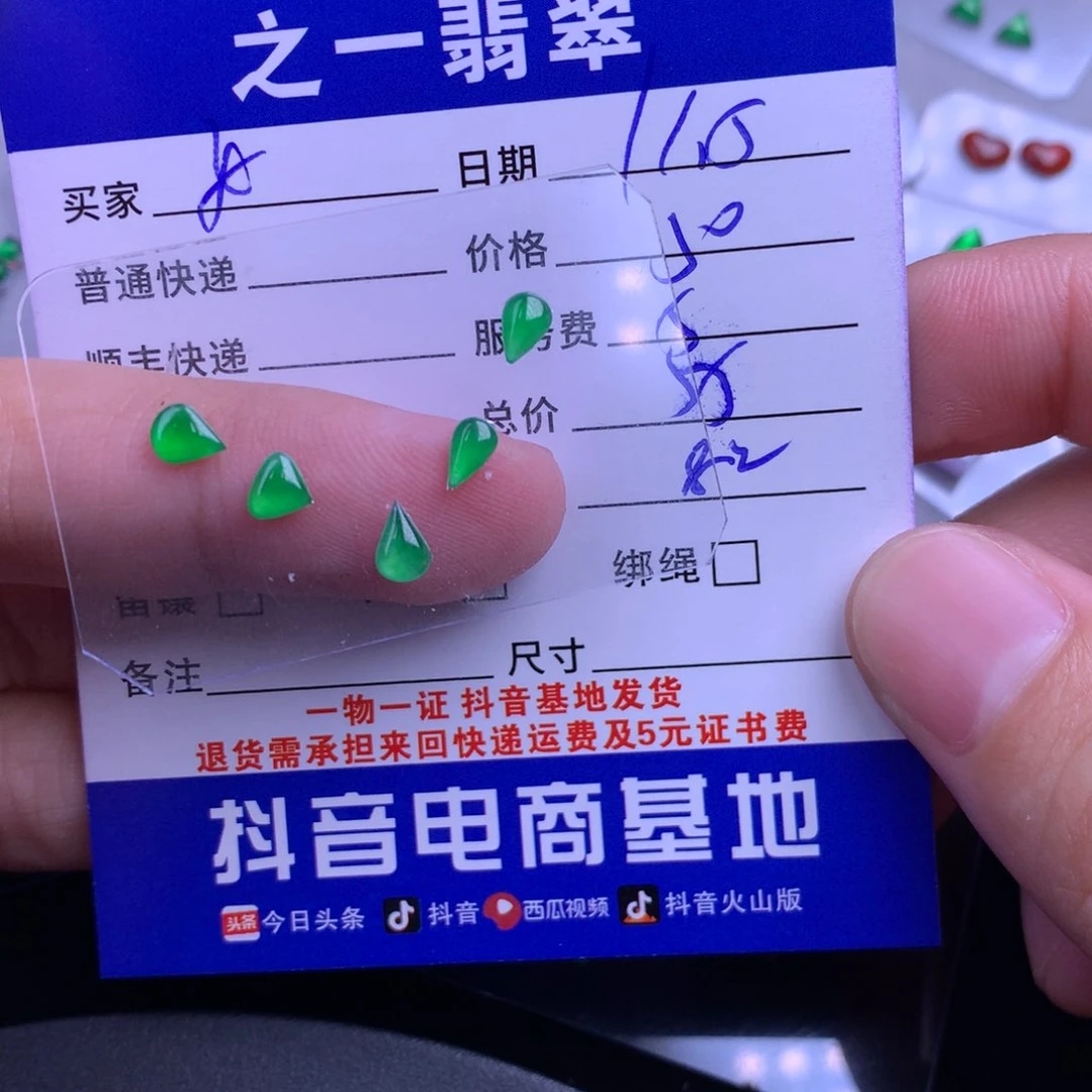 颈饰未镶嵌翡翠女****O