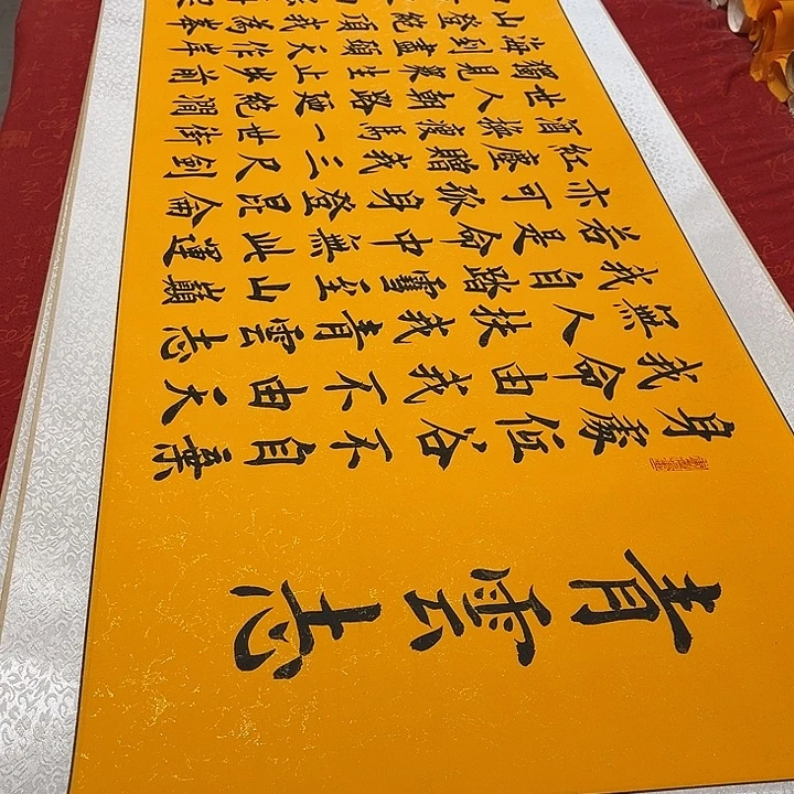 书法青云志卷轴雷伟鎏金205✖️55厘米左右手写