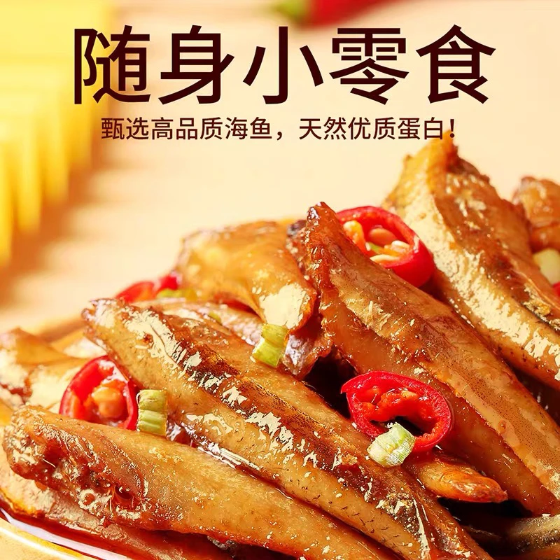 【新疆包邮】小鱼咔滋脆香辣即食特产解馋休闲办公室小零食