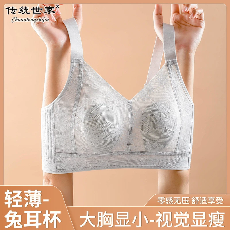 超薄内衣女大胸显小无钢圈调整型兔耳朵收副乳防下垂全罩杯文胸罩