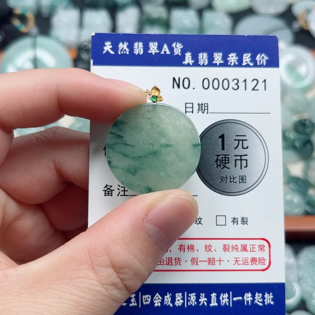 暂***称翡翠未镶嵌吊坠(不含链)