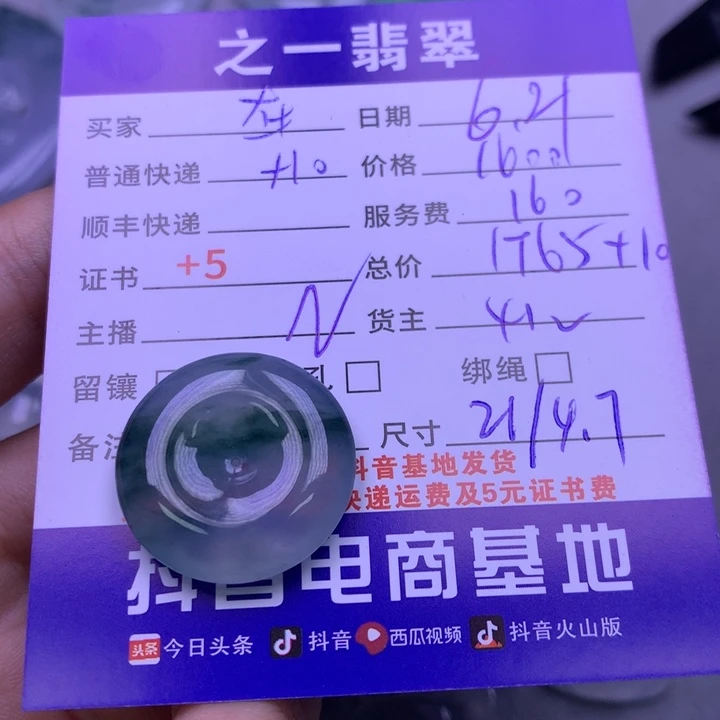 ～***～翡翠未镶嵌颈饰翡翠