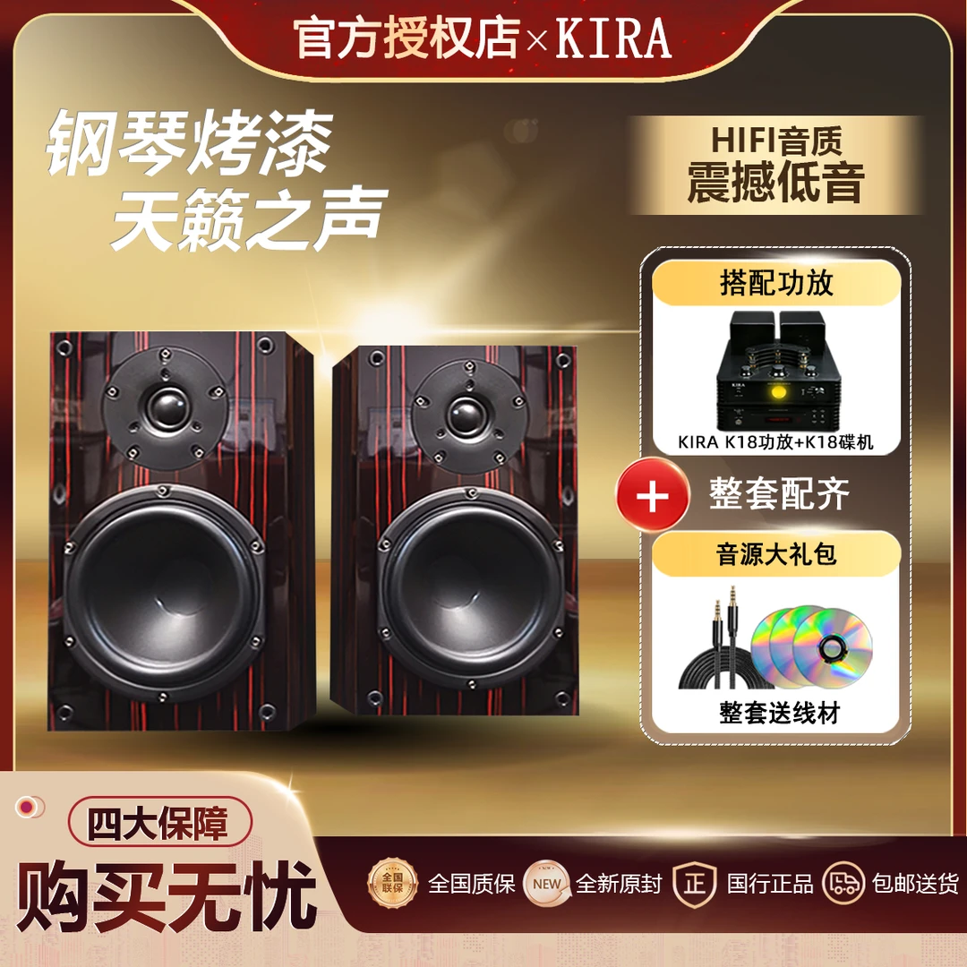 HIFI组合丹麦K18功放胆机/FT-1000R无源音箱组合套装