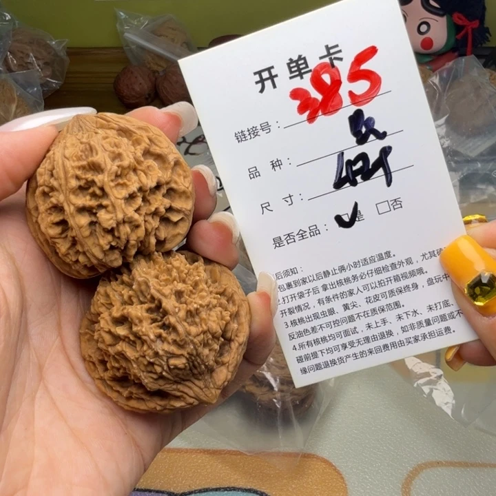吊坠文玩核桃核桃385