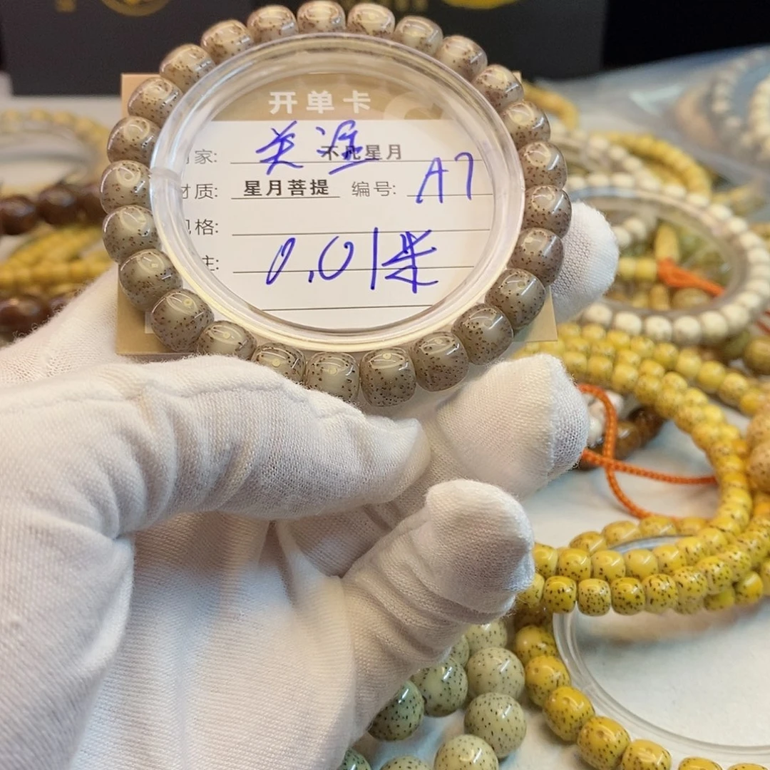 星月菩提吊坠11112222A71