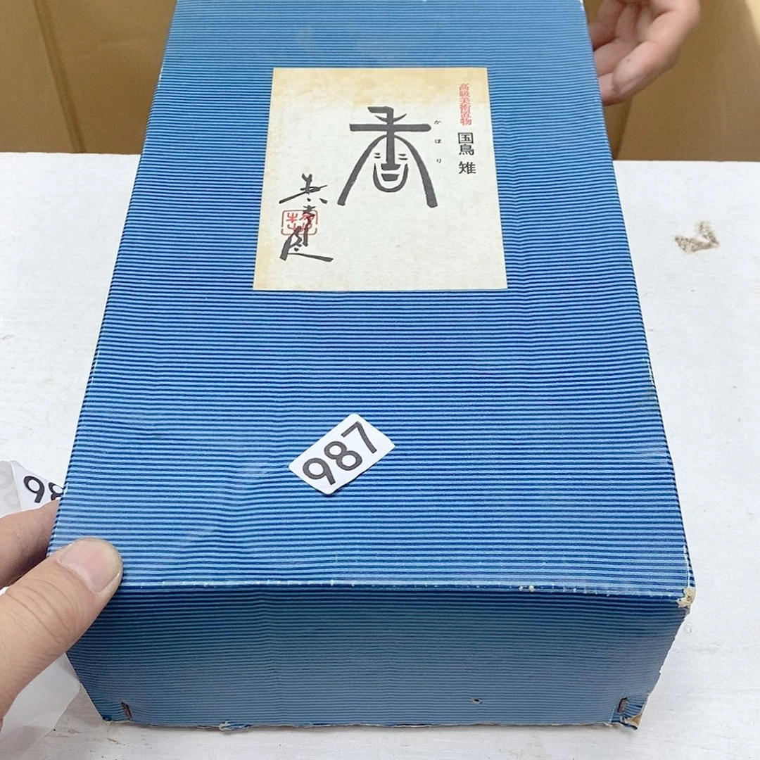 依***林军禾商贸行杂货铺